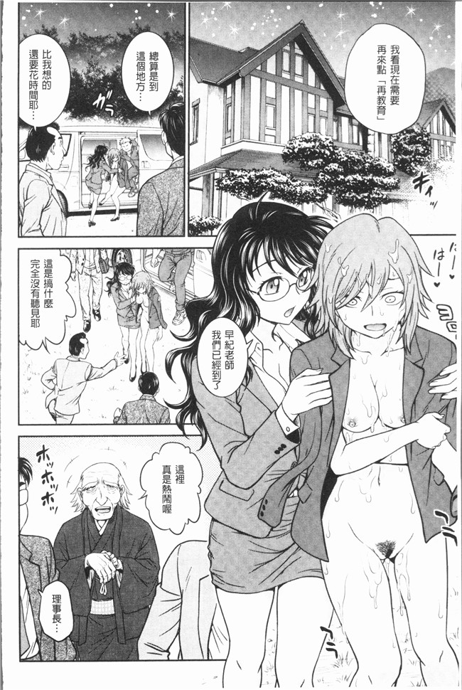 [船堀斉晃]肉番少女漫画之調教相談室~完堕ち女仆本子