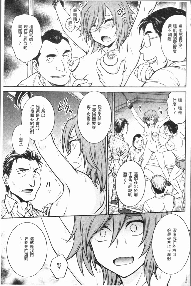 [船堀斉晃]肉番少女漫画之調教相談室~完堕ち女仆本子