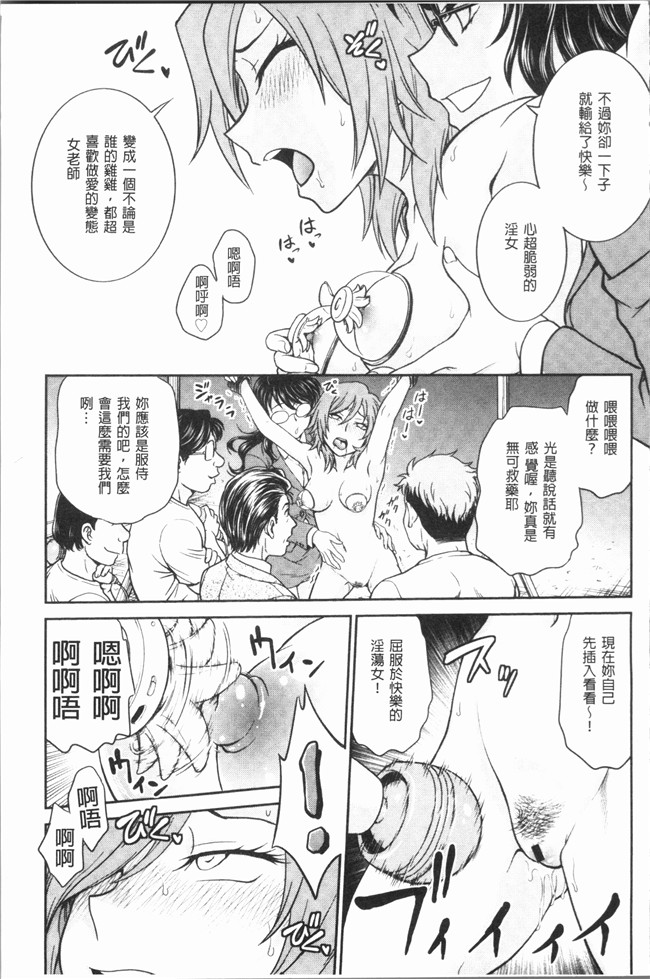 [船堀斉晃]肉番少女漫画之調教相談室~完堕ち女仆本子