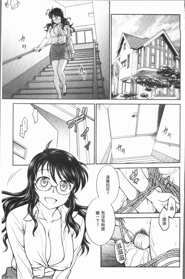 [船堀斉晃]肉番少女漫画之調教相談室~完堕ち女仆本子