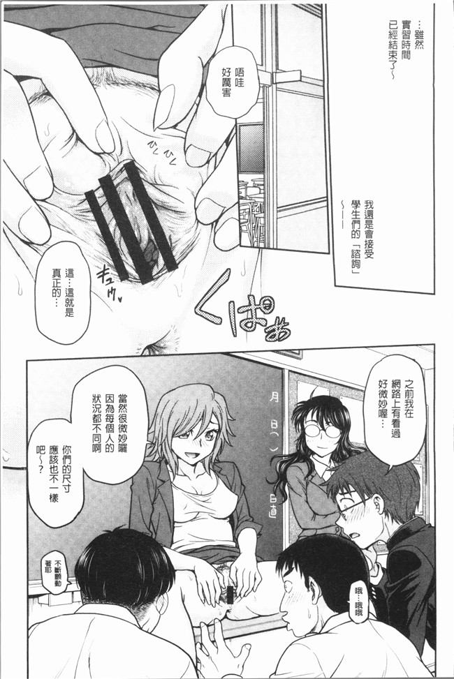 [船堀斉晃]肉番少女漫画之調教相談室~完堕ち女仆本子