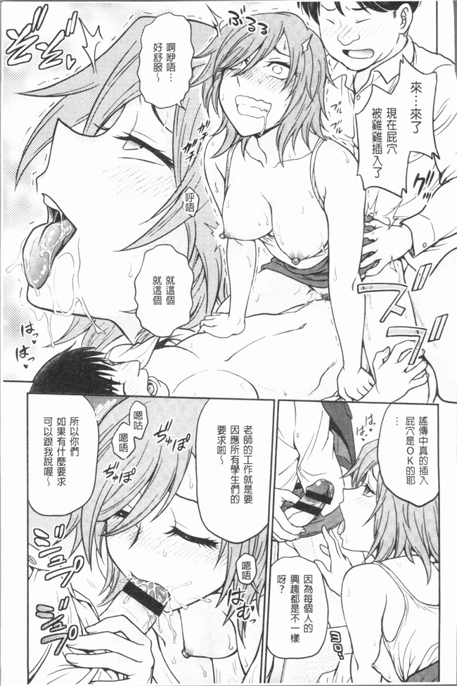 [船堀斉晃]肉番少女漫画之調教相談室~完堕ち女仆本子