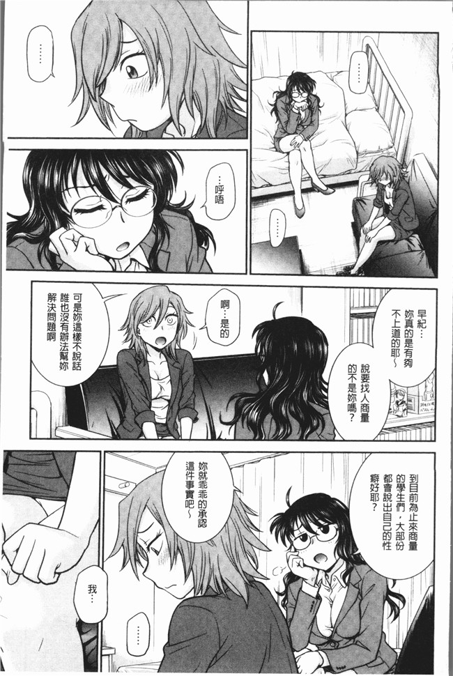 [船堀斉晃]肉番少女漫画之調教相談室~完堕ち女仆本子