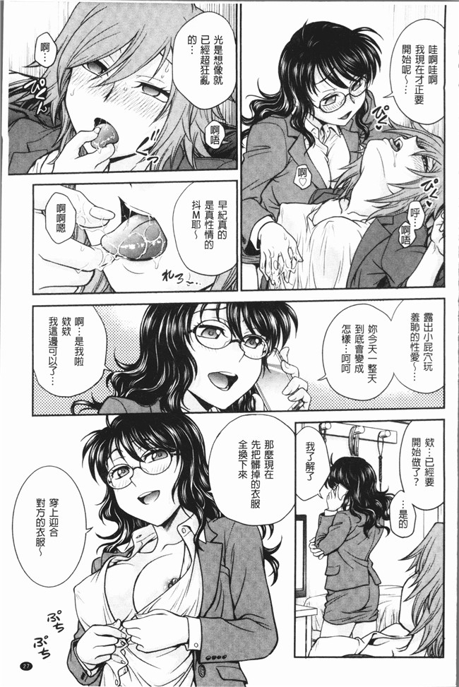 [船堀斉晃]肉番少女漫画之調教相談室~完堕ち女仆本子