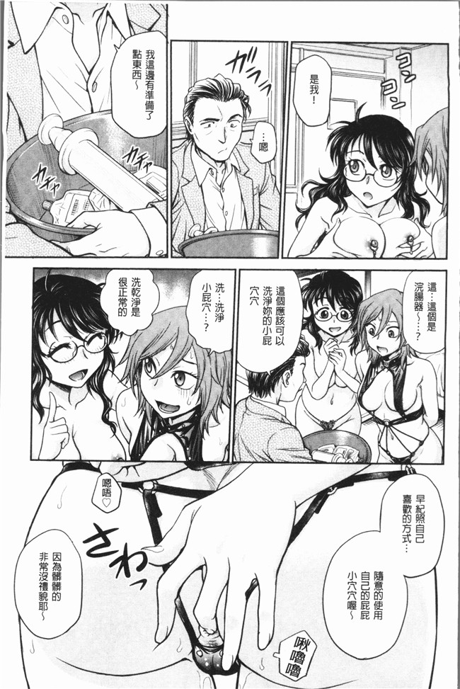 [船堀斉晃]肉番少女漫画之調教相談室~完堕ち女仆本子