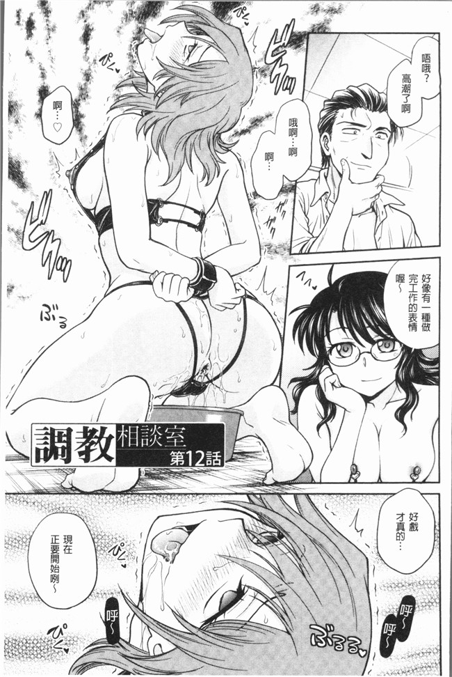 [船堀斉晃]肉番少女漫画之調教相談室~完堕ち女仆本子