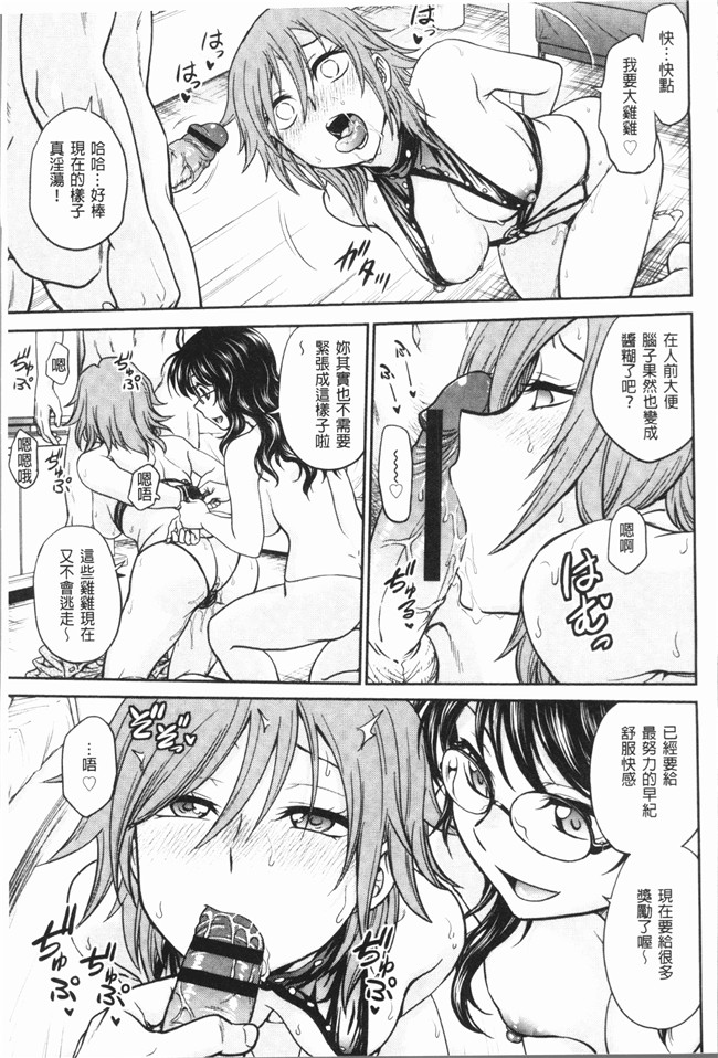 [船堀斉晃]肉番少女漫画之調教相談室~完堕ち女仆本子