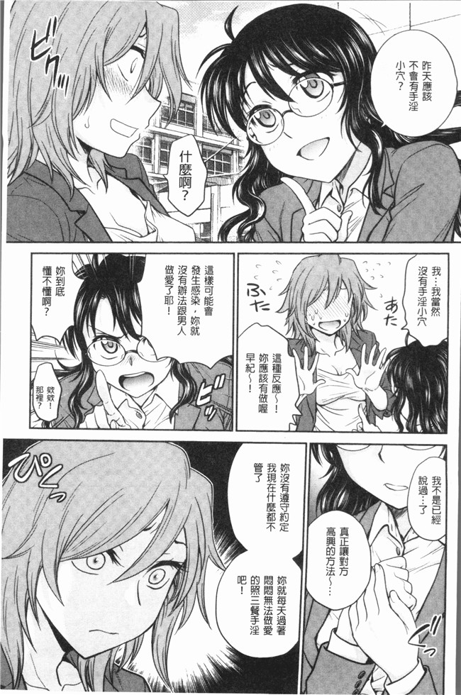 [船堀斉晃]肉番少女漫画之調教相談室~完堕ち女仆本子