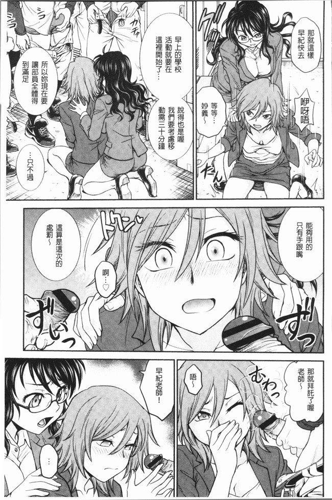 [船堀斉晃]肉番少女漫画之調教相談室~完堕ち女仆本子