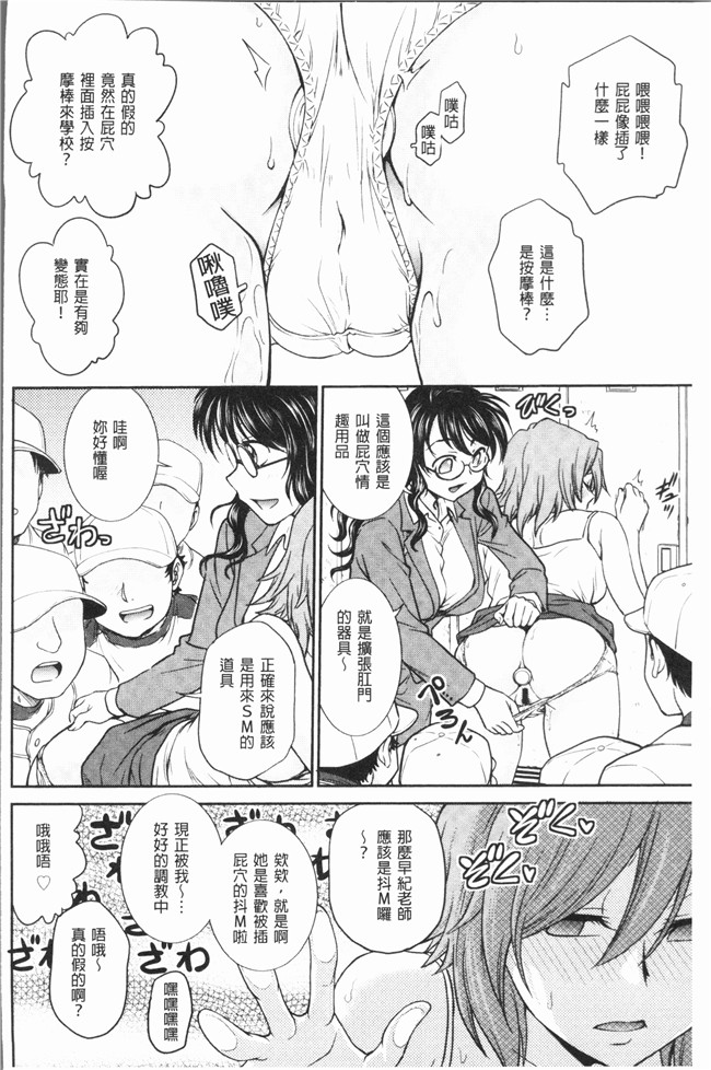 [船堀斉晃]肉番少女漫画之調教相談室~完堕ち女仆本子