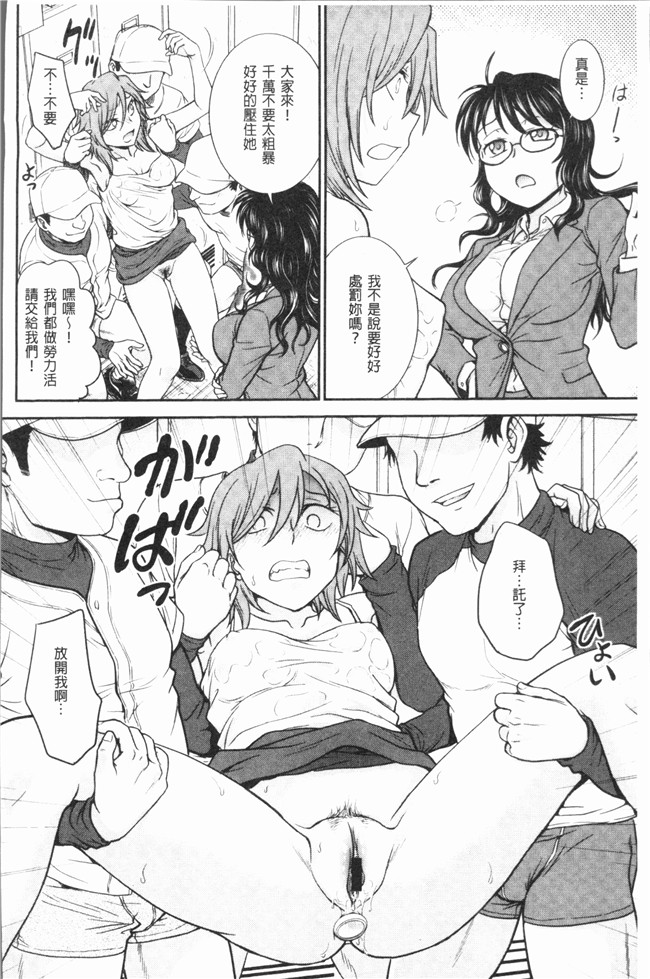 [船堀斉晃]肉番少女漫画之調教相談室~完堕ち女仆本子