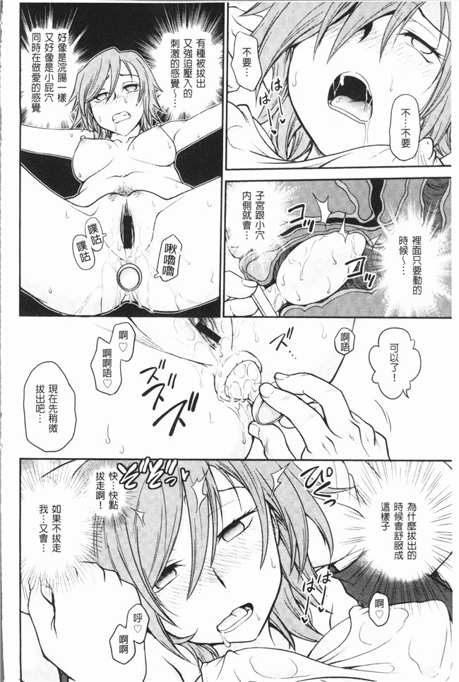 [船堀斉晃]肉番少女漫画之調教相談室~完堕ち女仆本子