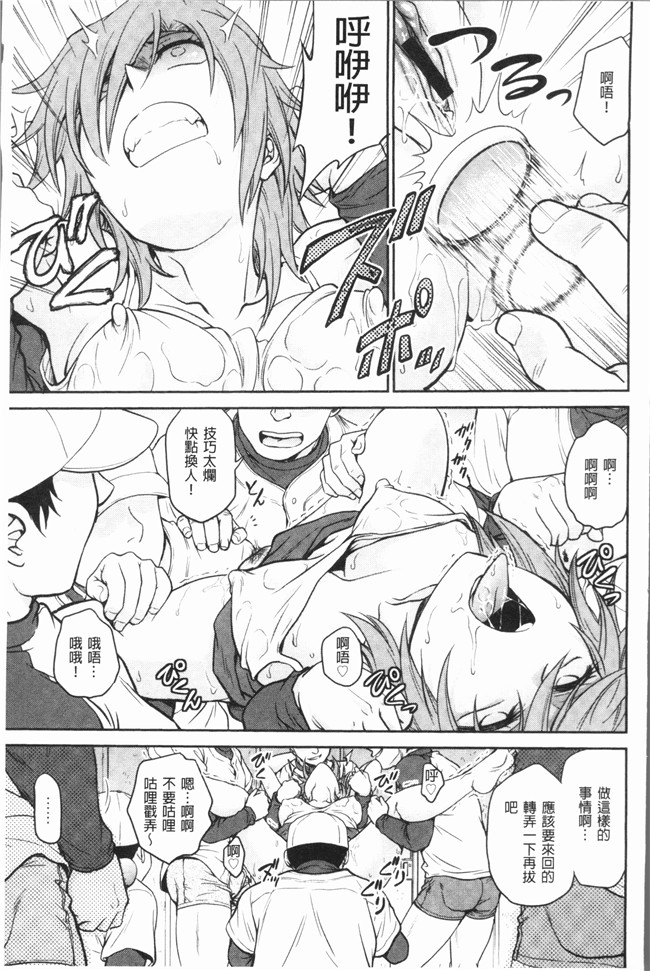 [船堀斉晃]肉番少女漫画之調教相談室~完堕ち女仆本子