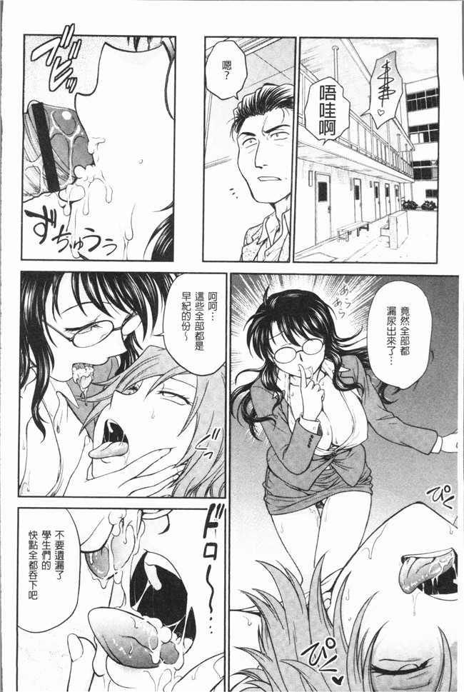 [船堀斉晃]肉番少女漫画之調教相談室~完堕ち女仆本子