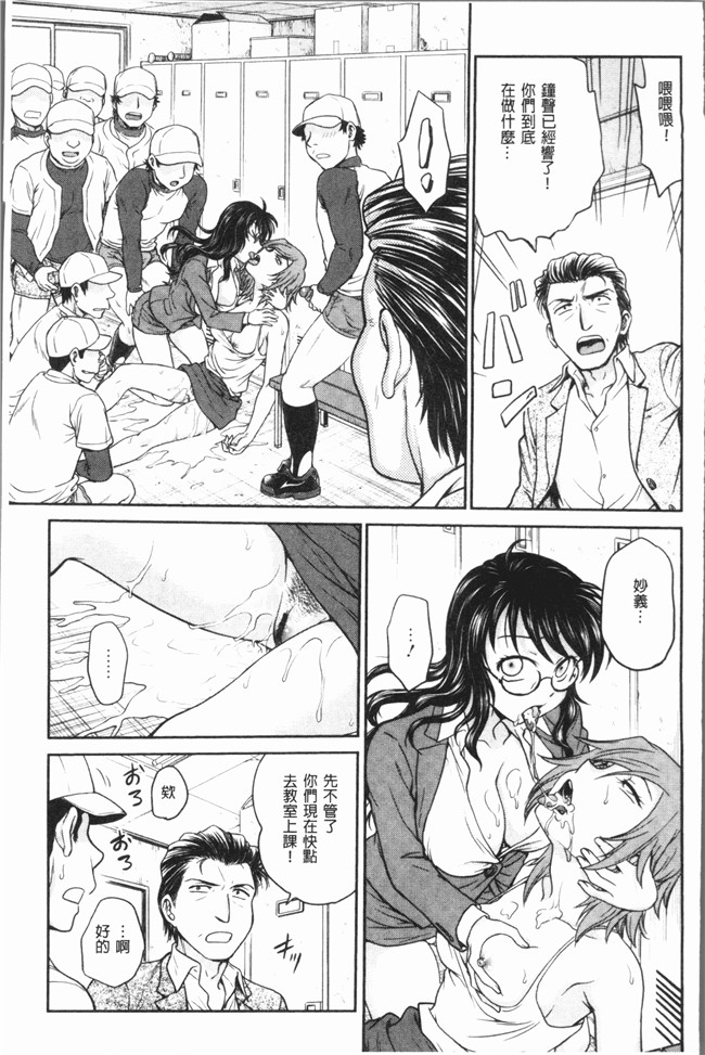 [船堀斉晃]肉番少女漫画之調教相談室~完堕ち女仆本子