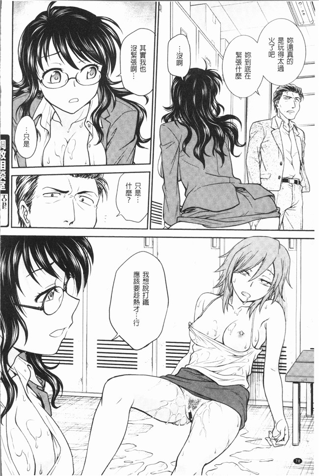 [船堀斉晃]肉番少女漫画之調教相談室~完堕ち女仆本子