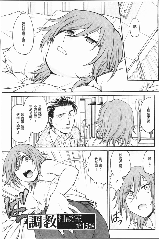 [船堀斉晃]肉番少女漫画之調教相談室~完堕ち女仆本子