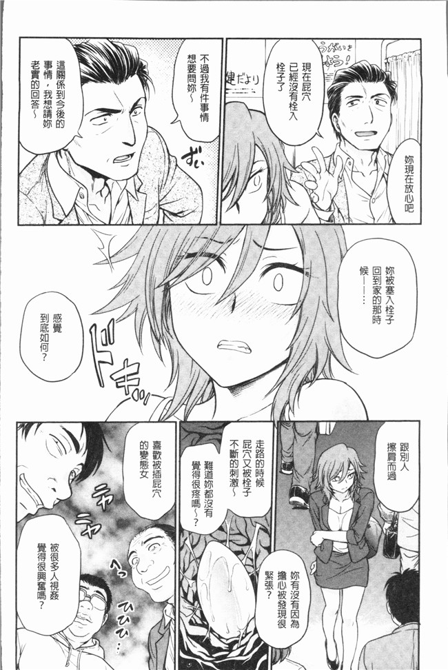 [船堀斉晃]肉番少女漫画之調教相談室~完堕ち女仆本子