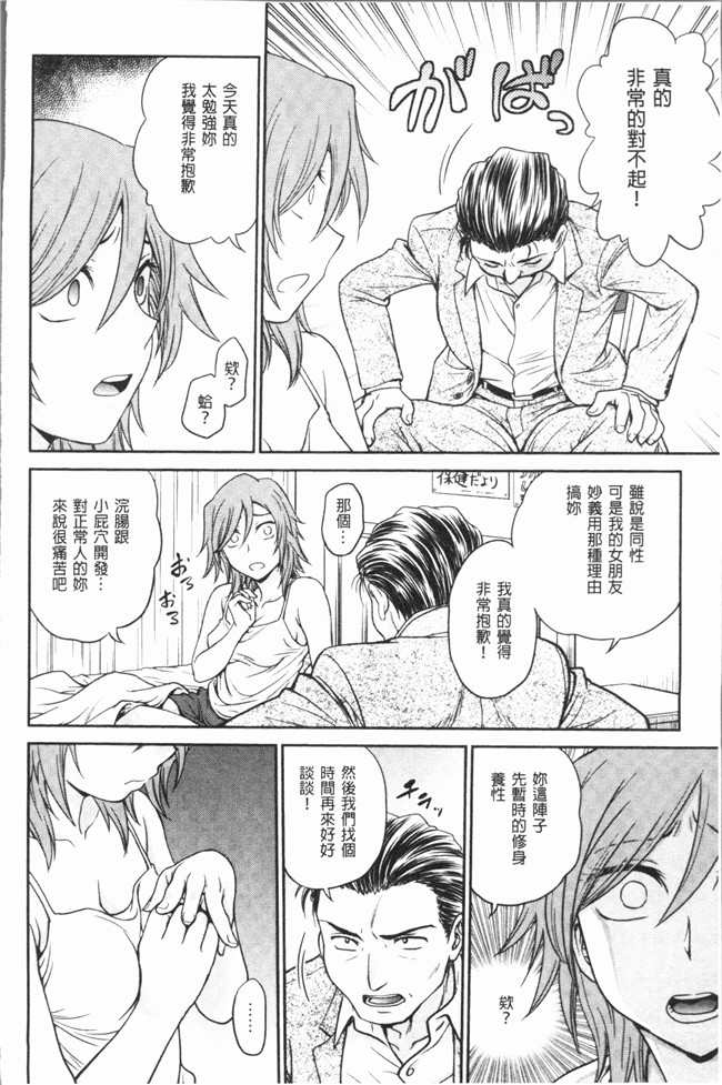 [船堀斉晃]肉番少女漫画之調教相談室~完堕ち女仆本子