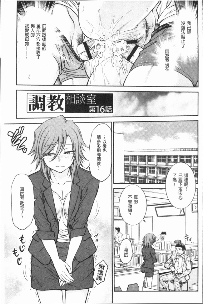 [船堀斉晃]肉番少女漫画之調教相談室~完堕ち女仆本子