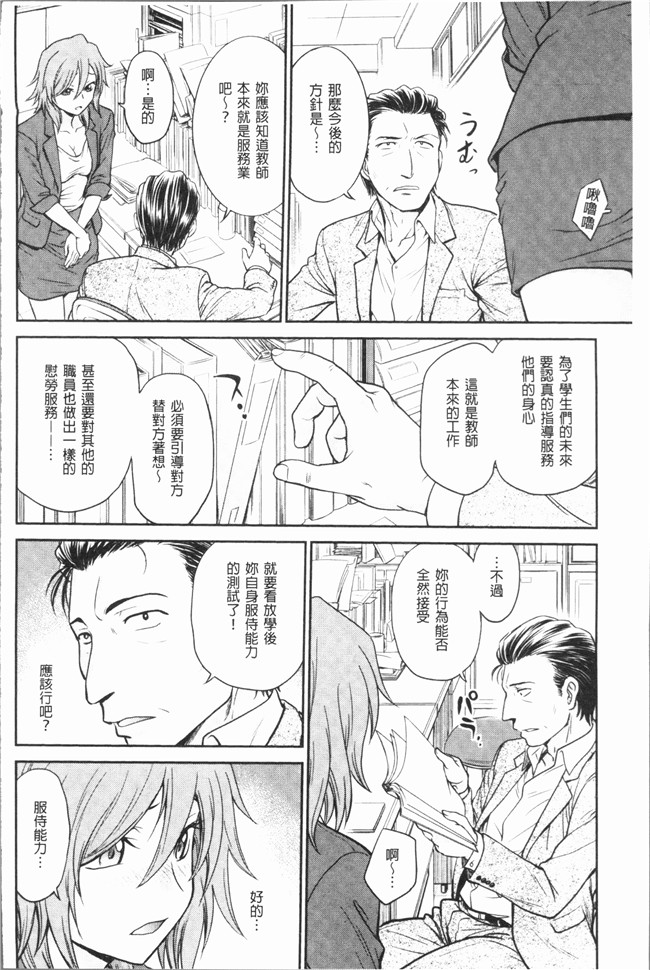 [船堀斉晃]肉番少女漫画之調教相談室~完堕ち女仆本子