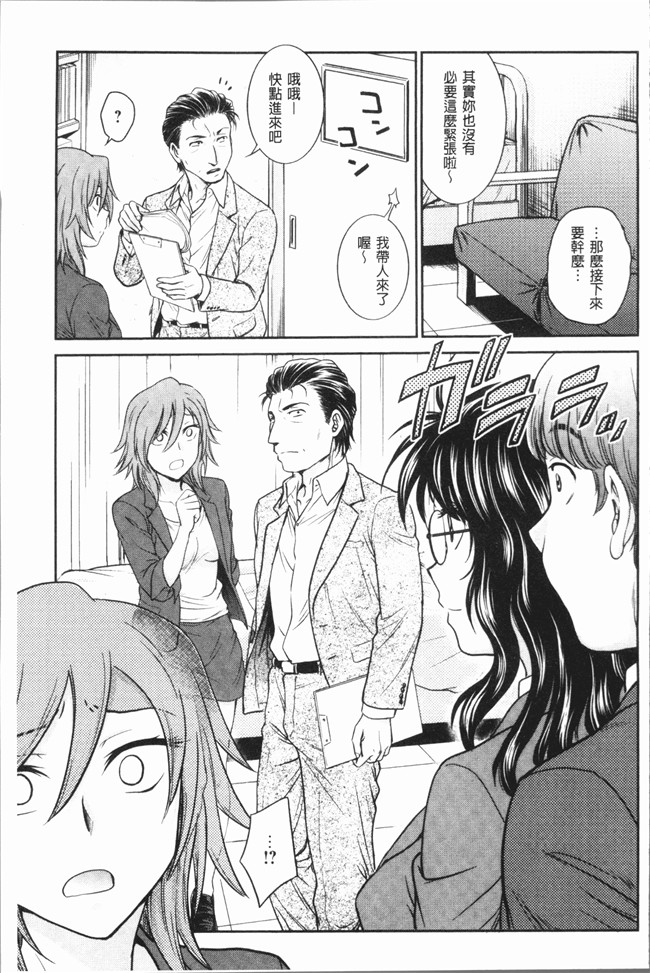 [船堀斉晃]肉番少女漫画之調教相談室~完堕ち女仆本子