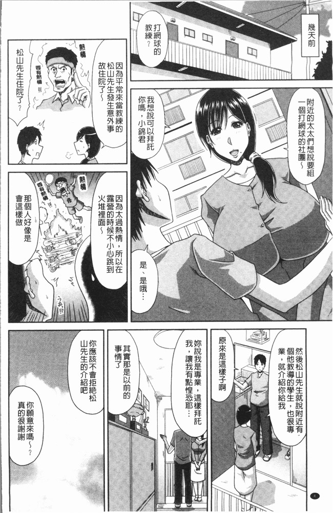 日本邪恶少女漫画大全之[甲斐ひろゆき]欲棒瞞妻