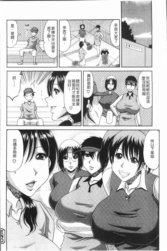 日本邪恶少女漫画大全之[甲斐ひろゆき]欲棒瞞妻