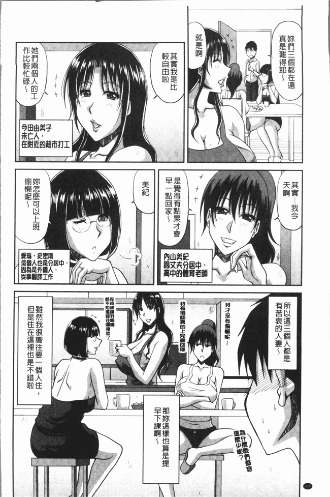 日本邪恶少女漫画大全之[甲斐ひろゆき]欲棒瞞妻