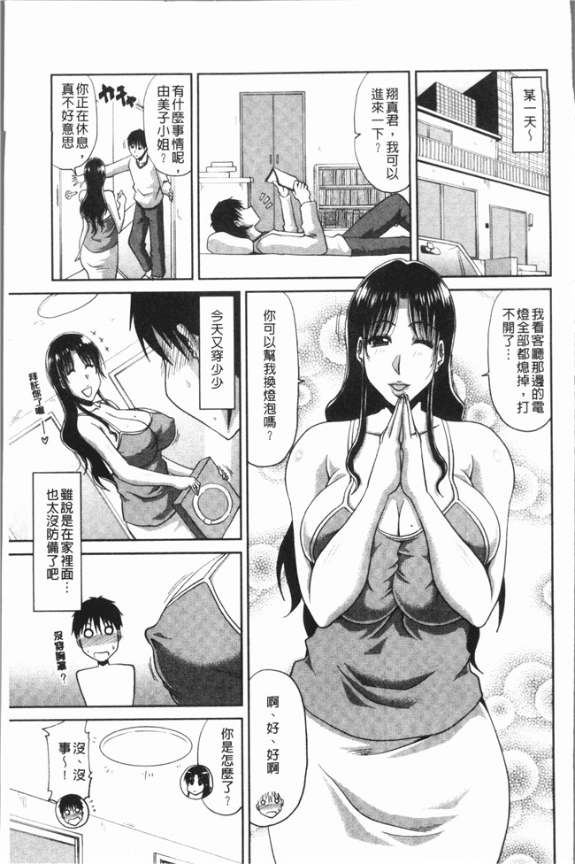 日本邪恶少女漫画大全之[甲斐ひろゆき]欲棒瞞妻