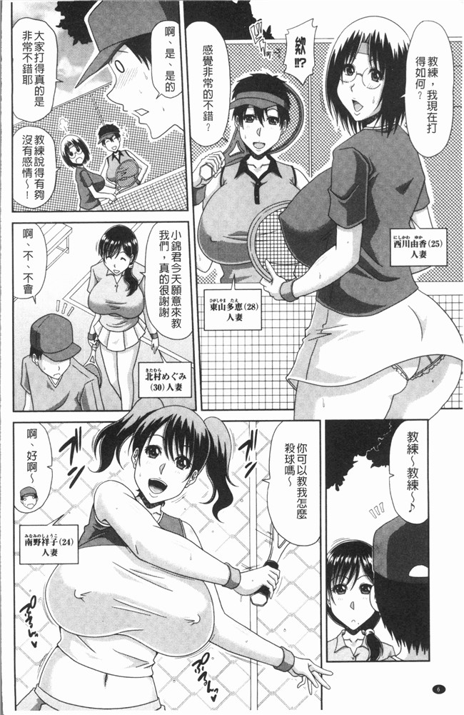 日本邪恶少女漫画大全之[甲斐ひろゆき]欲棒瞞妻