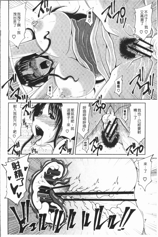 日本邪恶少女漫画大全之[甲斐ひろゆき]欲棒瞞妻