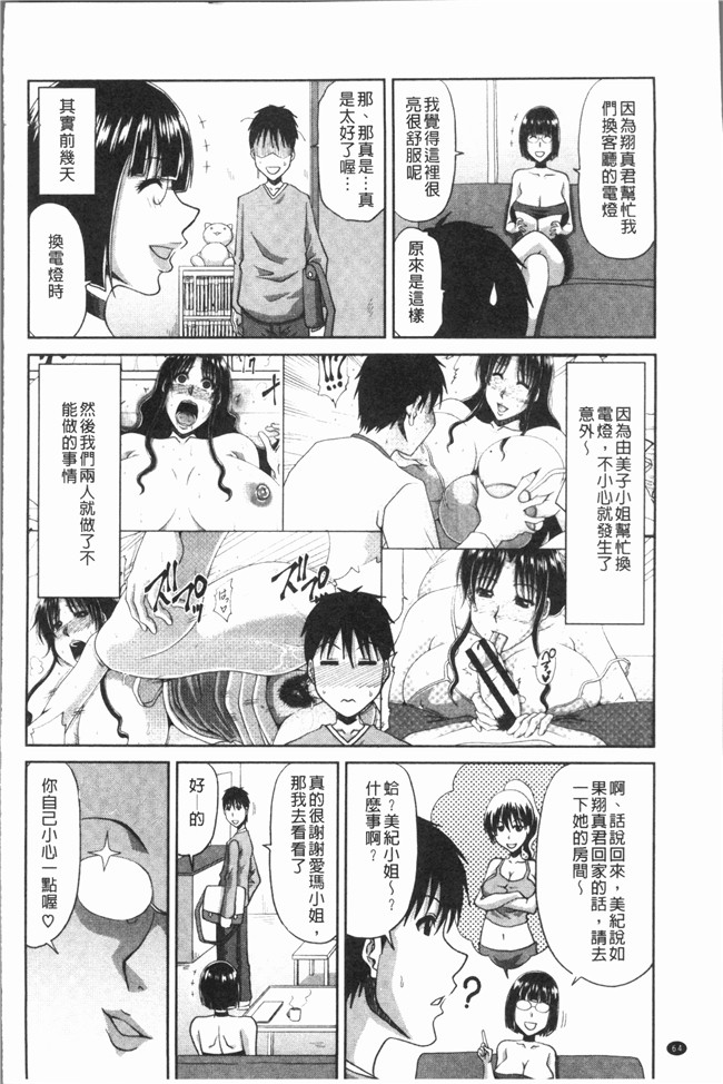 日本邪恶少女漫画大全之[甲斐ひろゆき]欲棒瞞妻