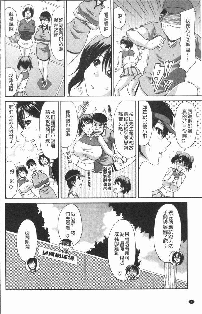 日本邪恶少女漫画大全之[甲斐ひろゆき]欲棒瞞妻