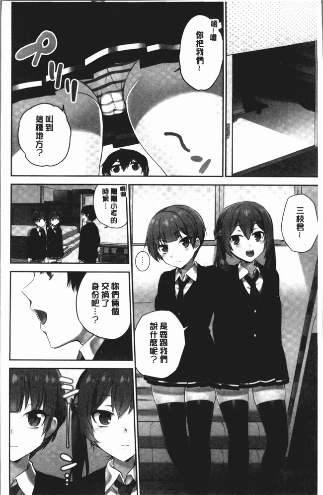 里番库日本少女漫画剧情本子之[浪田]委員長のヒミツ～イッた回数がバレちゃう世界～2