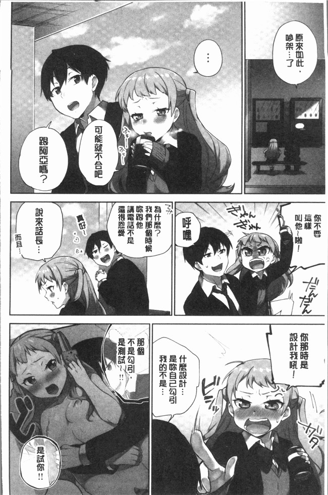 里番库日本少女漫画剧情本子之[浪田]委員長のヒミツ～イッた回数がバレちゃう世界～2