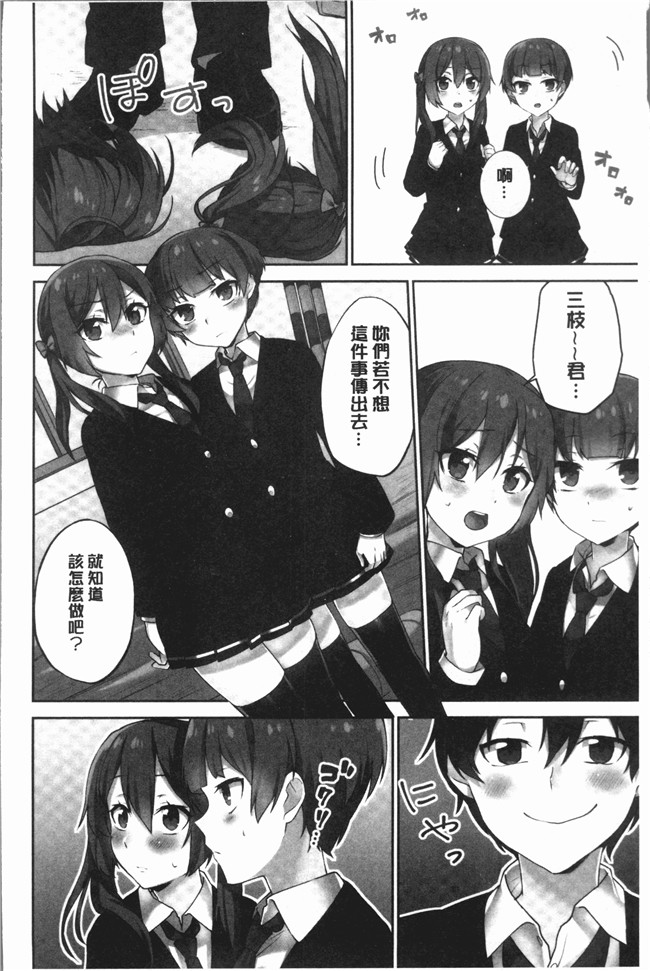 里番库日本少女漫画剧情本子之[浪田]委員長のヒミツ～イッた回数がバレちゃう世界～2