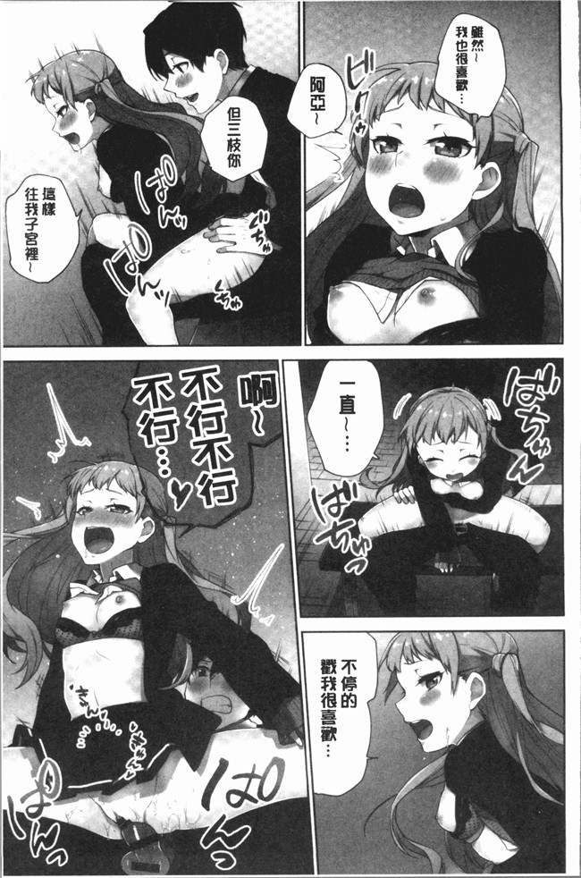 里番库日本少女漫画剧情本子之[浪田]委員長のヒミツ～イッた回数がバレちゃう世界～2