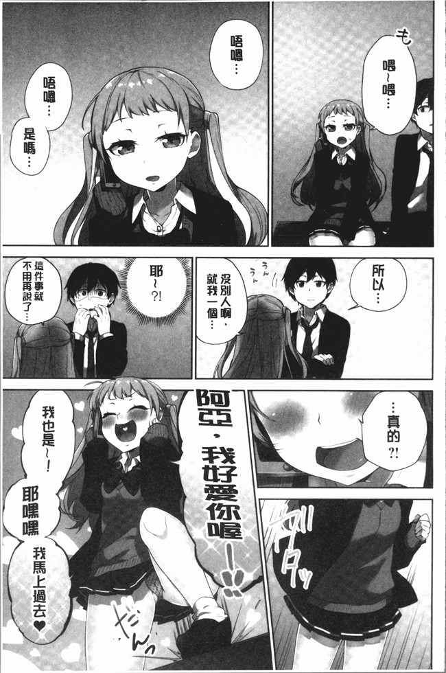 里番库日本少女漫画剧情本子之[浪田]委員長のヒミツ～イッた回数がバレちゃう世界～2