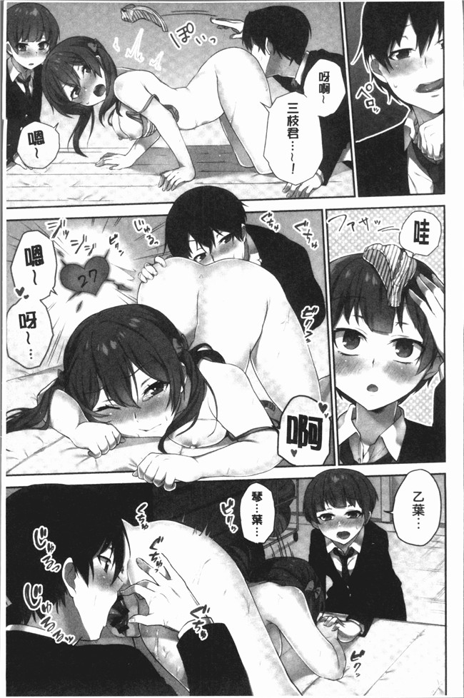 里番库日本少女漫画剧情本子之[浪田]委員長のヒミツ～イッた回数がバレちゃう世界～2