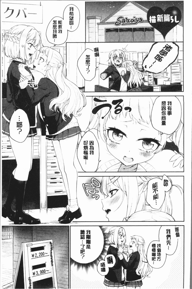 里番库日本少女漫画剧情本子之[浪田]委員長のヒミツ～イッた回数がバレちゃう世界～2