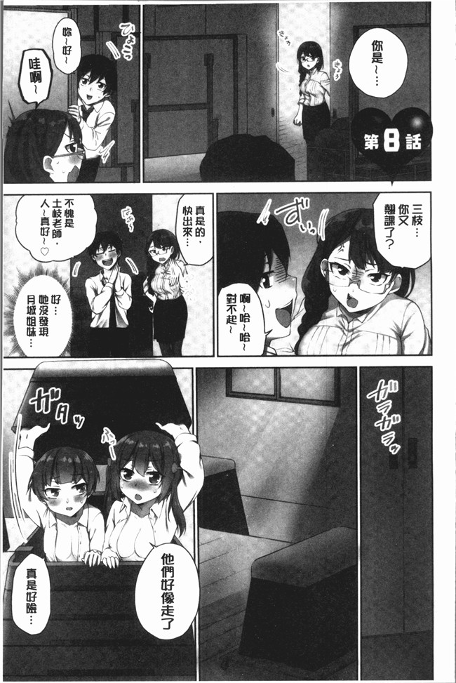 里番库日本少女漫画剧情本子之[浪田]委員長のヒミツ～イッた回数がバレちゃう世界～2