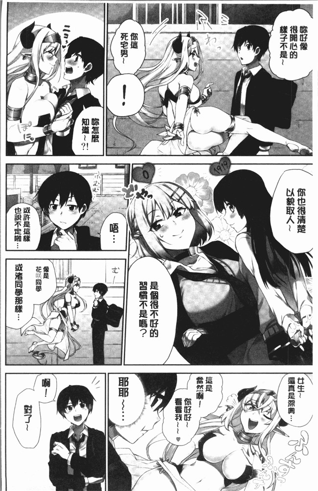 里番库日本少女漫画剧情本子之[浪田]委員長のヒミツ～イッた回数がバレちゃう世界～2