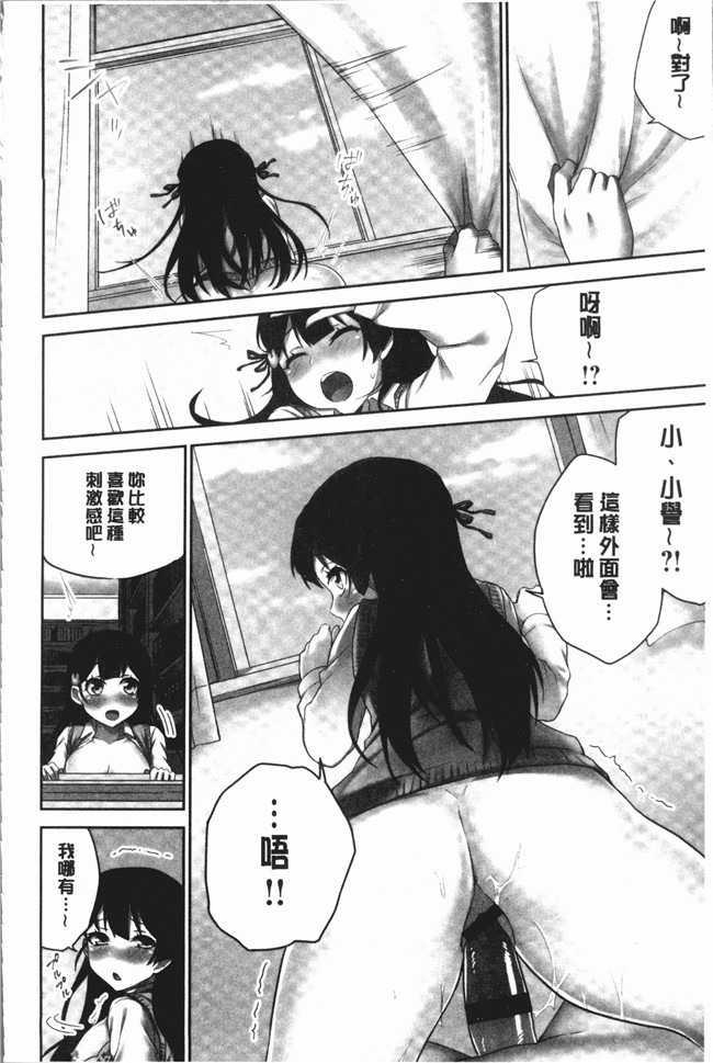 里番库日本少女漫画剧情本子之[浪田]委員長のヒミツ～イッた回数がバレちゃう世界～2