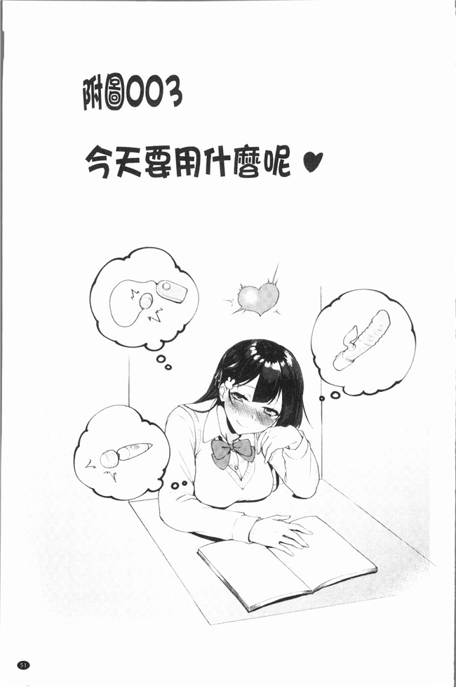 里番库日本少女漫画剧情本子之[浪田]委員長のヒミツ～イッた回数がバレちゃう世界～2