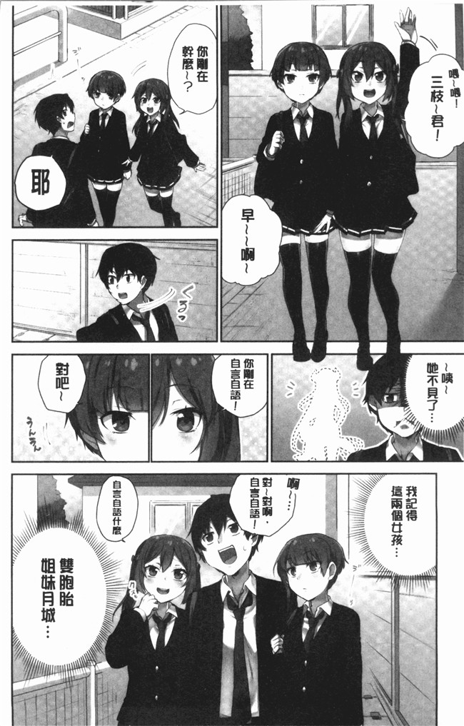 里番库日本少女漫画剧情本子之[浪田]委員長のヒミツ～イッた回数がバレちゃう世界～2