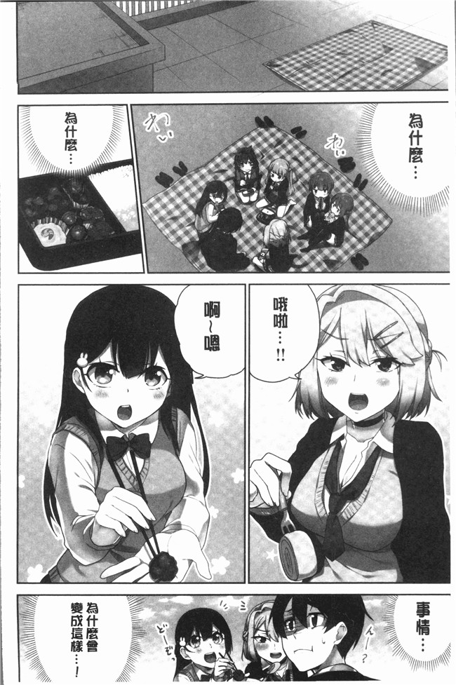 里番库日本少女漫画剧情本子之[浪田]委員長のヒミツ～イッた回数がバレちゃう世界～2