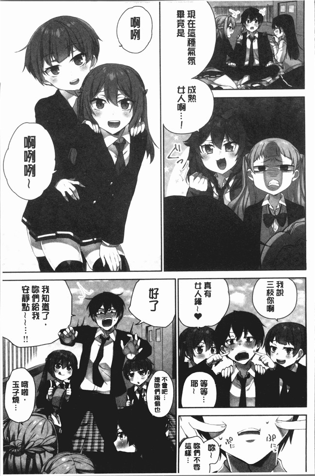 里番库日本少女漫画剧情本子之[浪田]委員長のヒミツ～イッた回数がバレちゃう世界～2