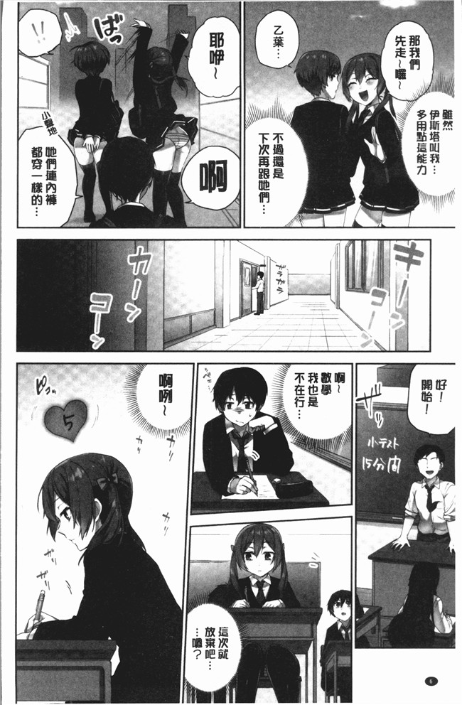 里番库日本少女漫画剧情本子之[浪田]委員長のヒミツ～イッた回数がバレちゃう世界～2