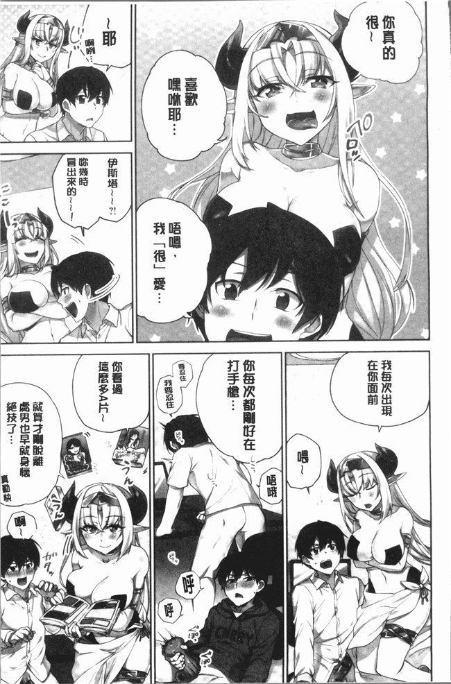 里番库日本少女漫画剧情本子之[浪田]委員長のヒミツ～イッた回数がバレちゃう世界～2